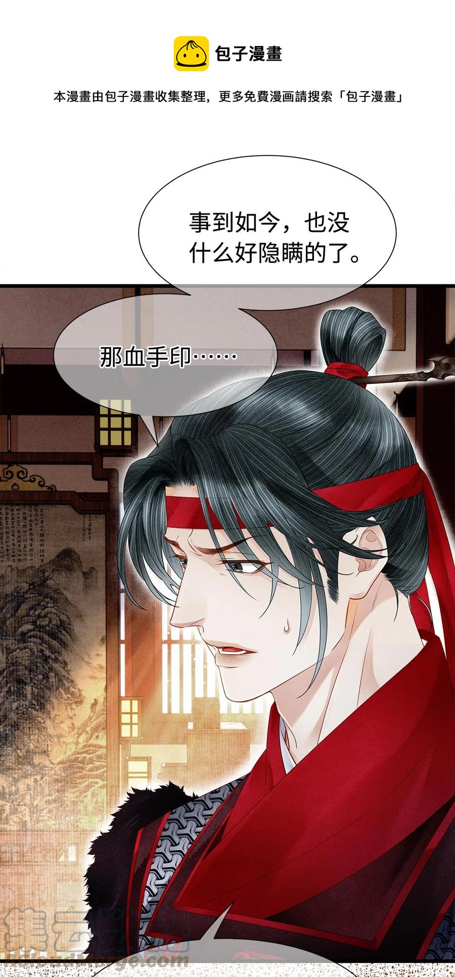 128 我永远相信药笙-第132话