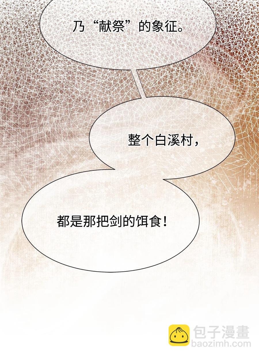 128 我永远相信药笙-第132话