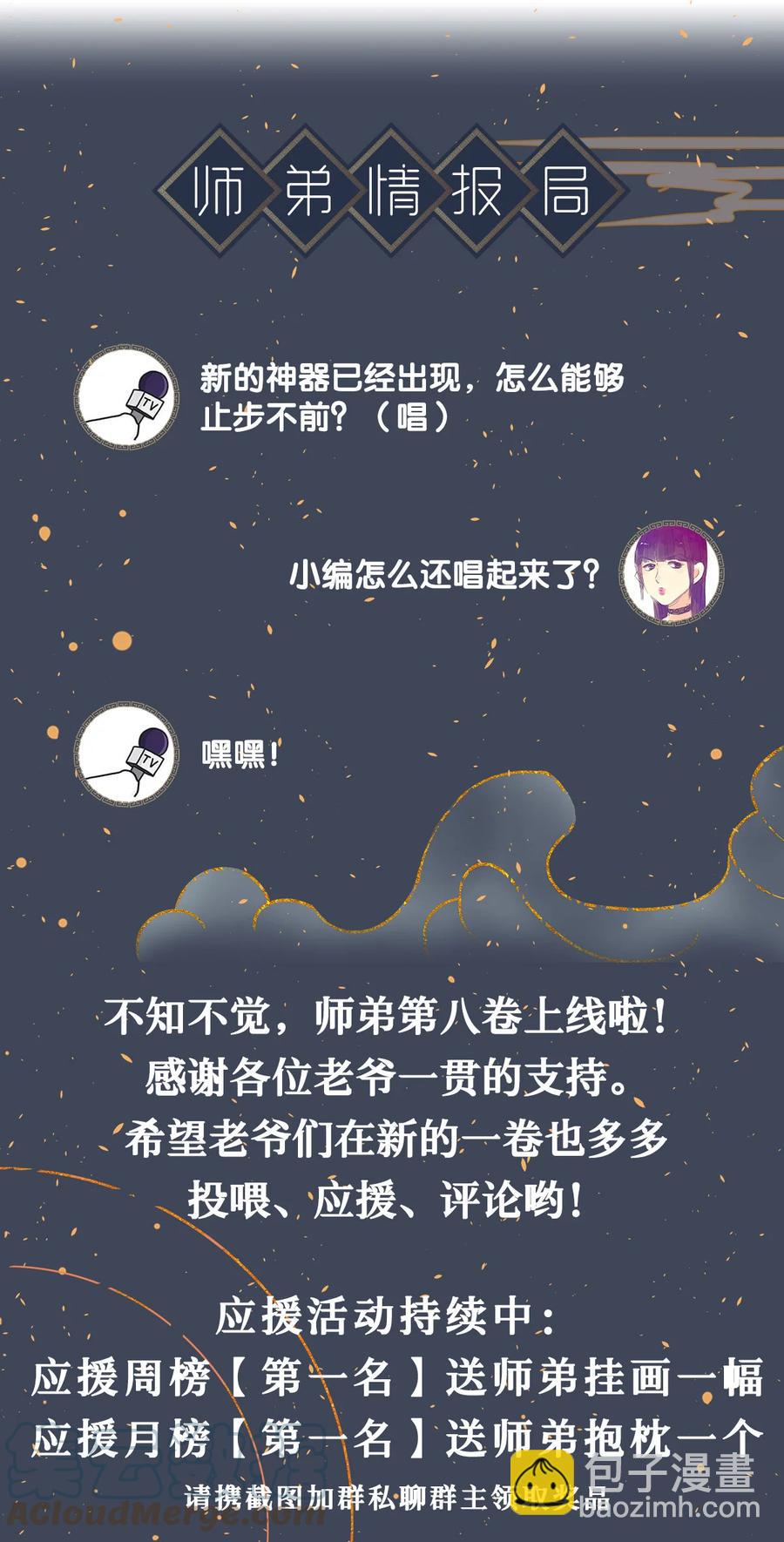 128 我永远相信药笙-第132话