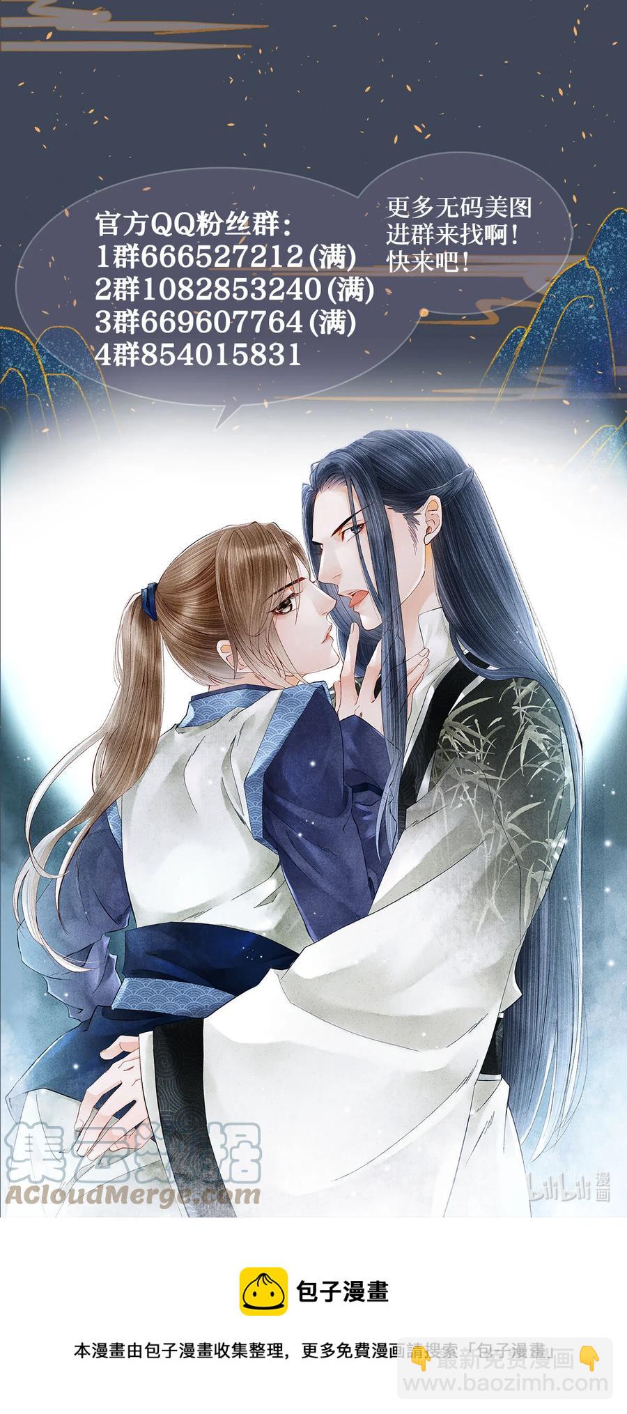 128 我永远相信药笙-第132话