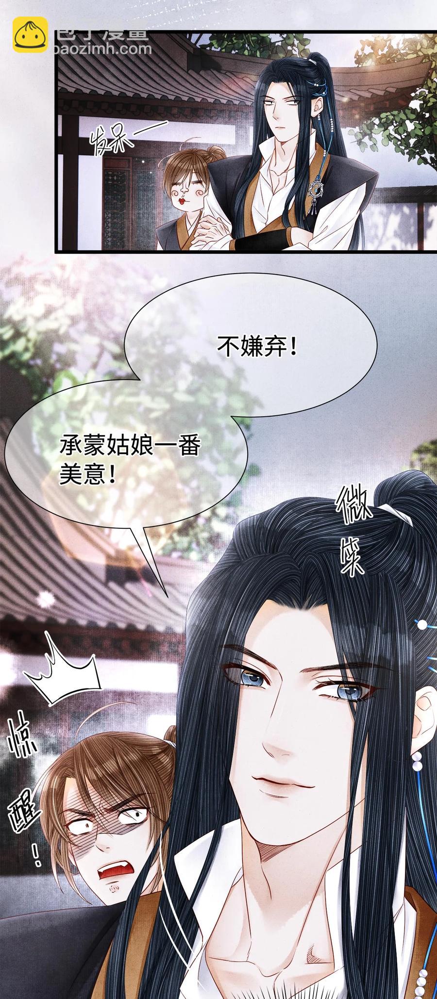 128 我永远相信药笙-第132话