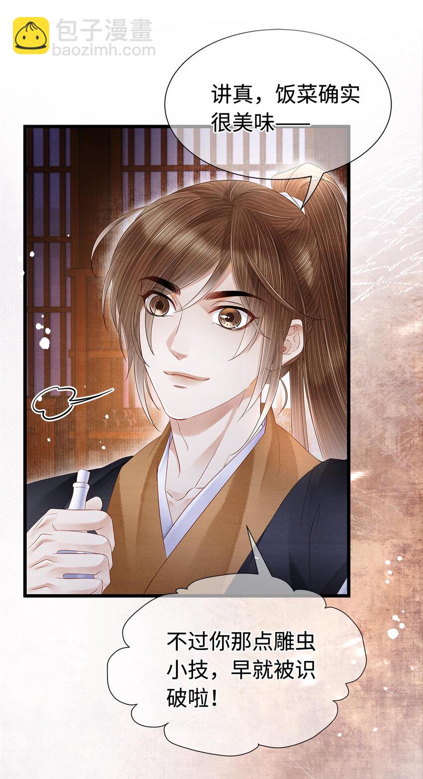 130 神剑显&ldquo;灵&rdquo;-第134话