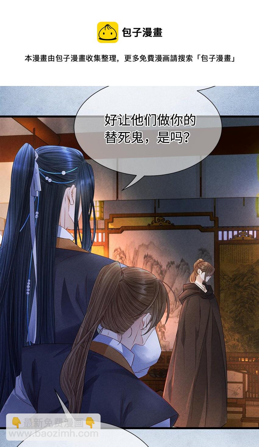 130 神剑显&ldquo;灵&rdquo;-第134话