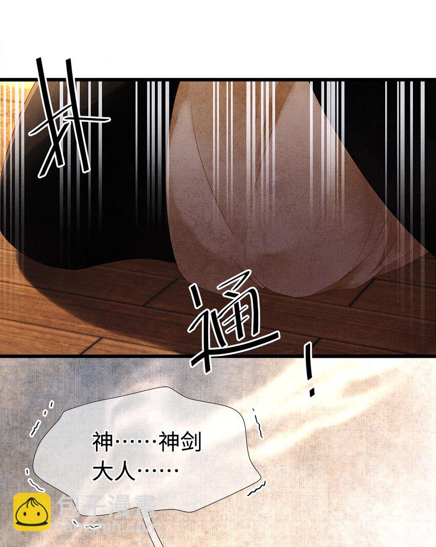 师弟你节操掉了 - 130 神剑显“灵” - 6