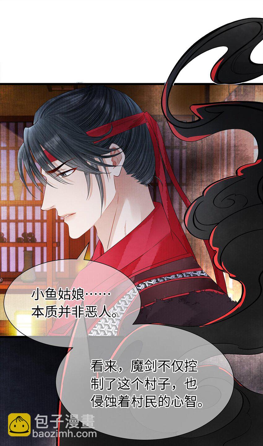 132 我家师兄果真天下第一！-第136话