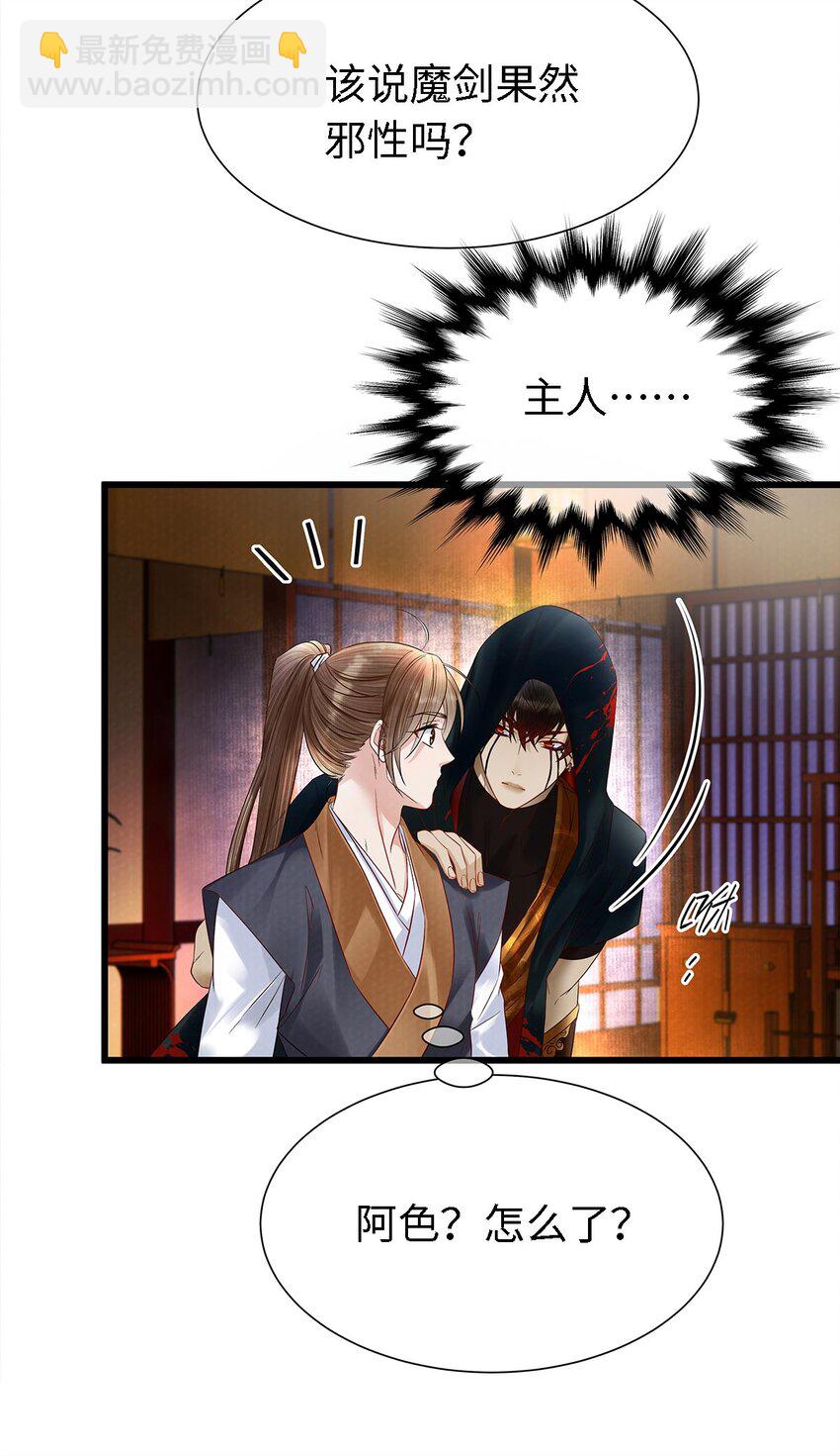 132 我家师兄果真天下第一！-第136话