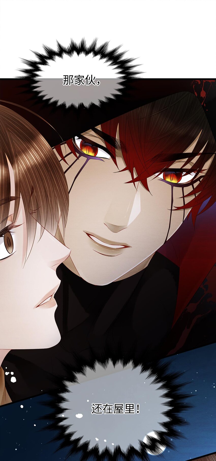 132 我家师兄果真天下第一！-第136话