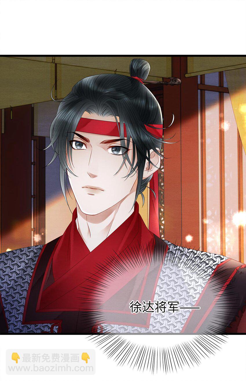 132 我家师兄果真天下第一！-第136话