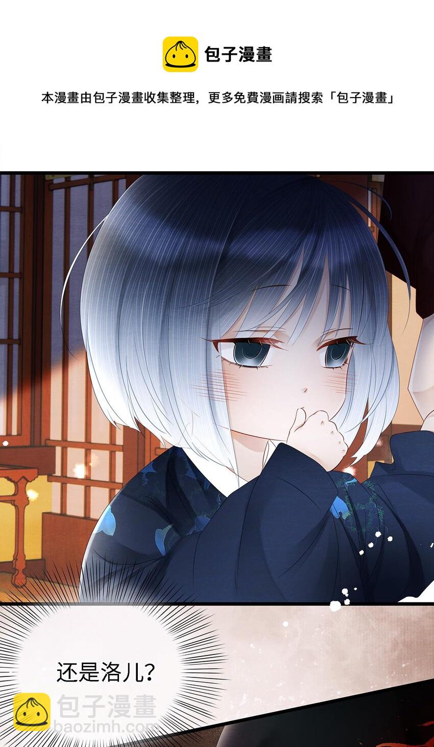 132 我家师兄果真天下第一！-第136话