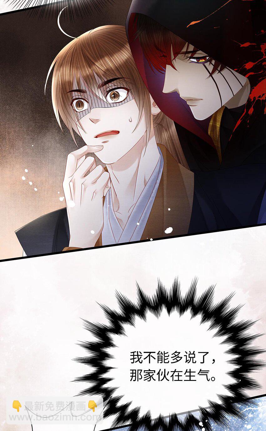 132 我家师兄果真天下第一！-第136话