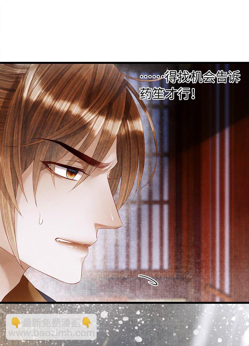 132 我家师兄果真天下第一！-第136话