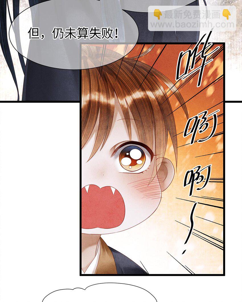 132 我家师兄果真天下第一！-第136话