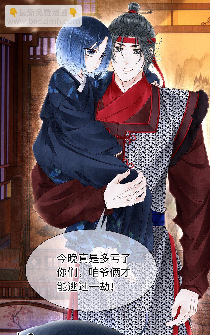 132 我家师兄果真天下第一！-第136话