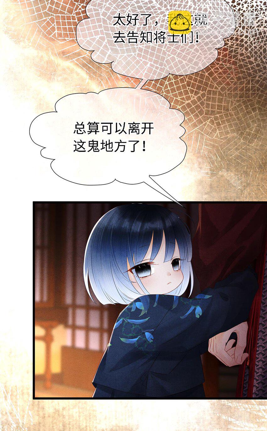 132 我家师兄果真天下第一！-第136话