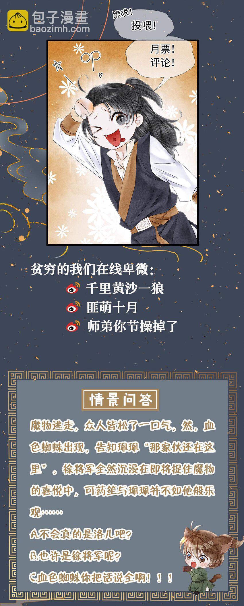 132 我家师兄果真天下第一！-第136话