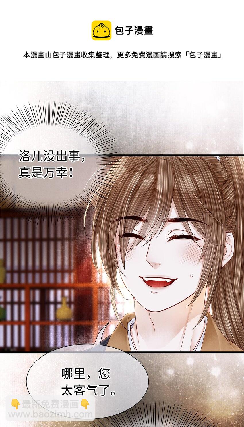 132 我家师兄果真天下第一！-第136话