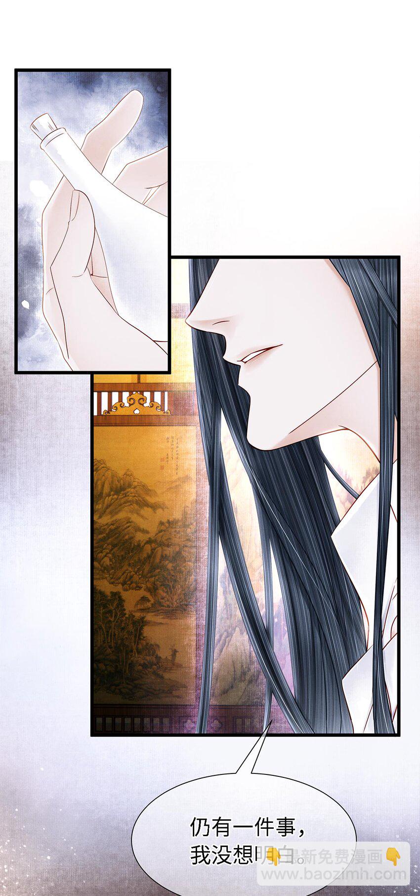 132 我家师兄果真天下第一！-第136话