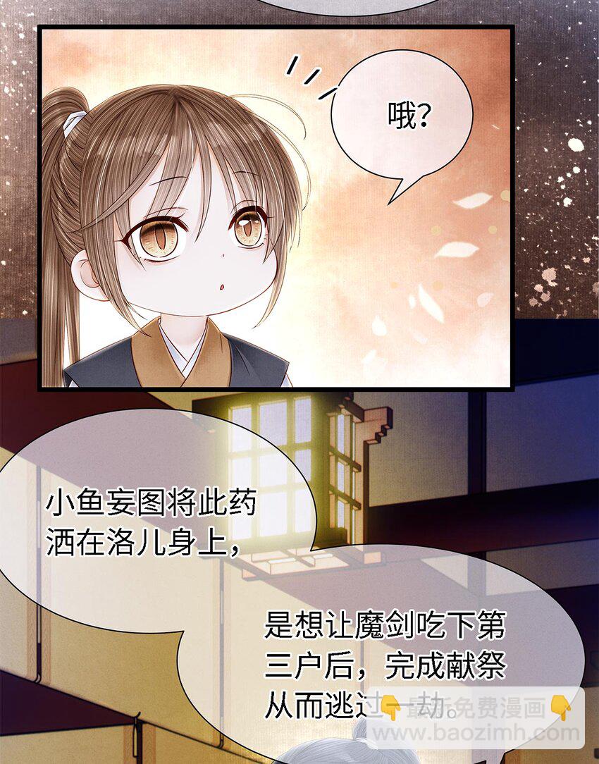 132 我家师兄果真天下第一！-第136话