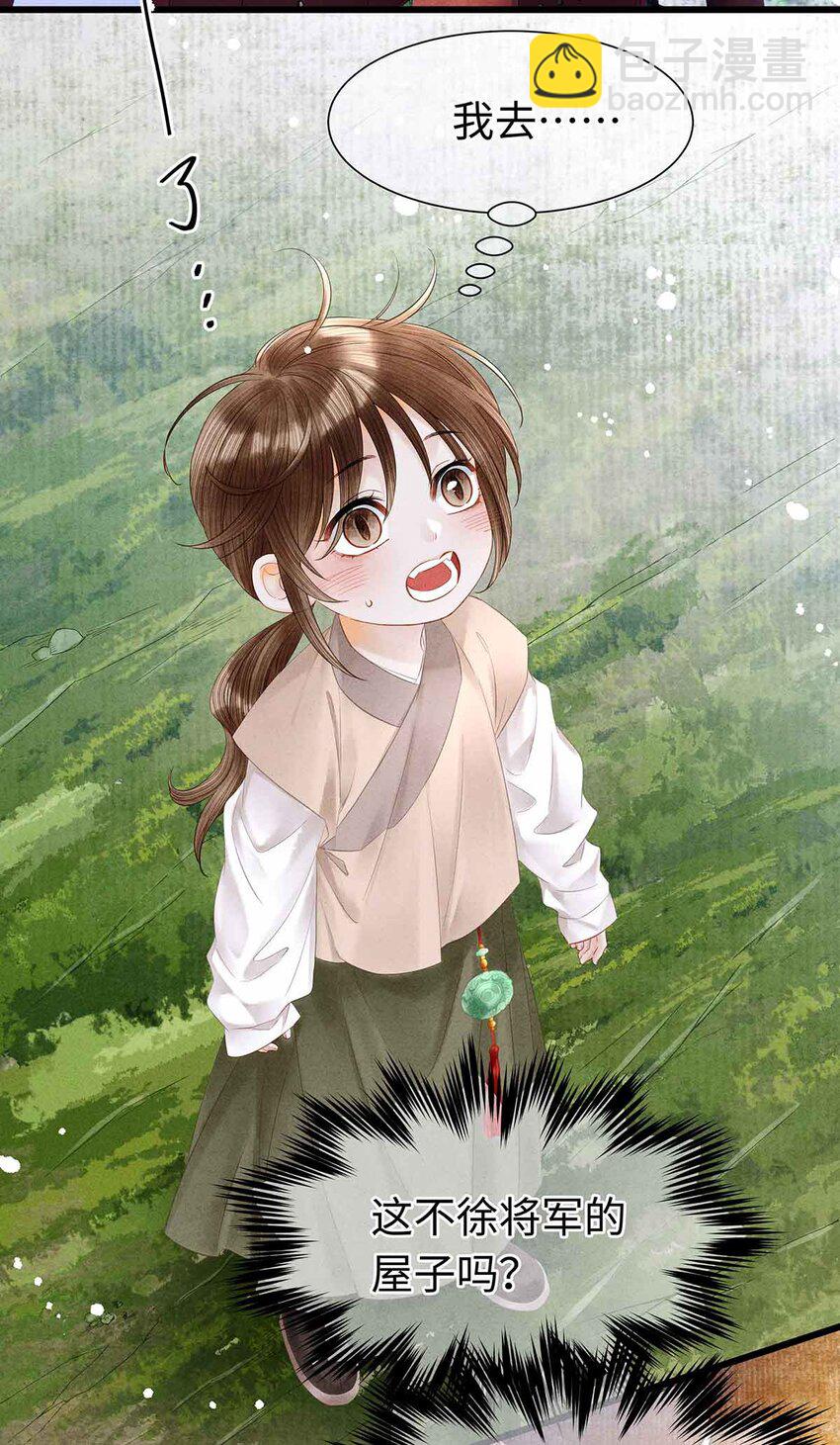 135 是幻境还是回忆？-第140话