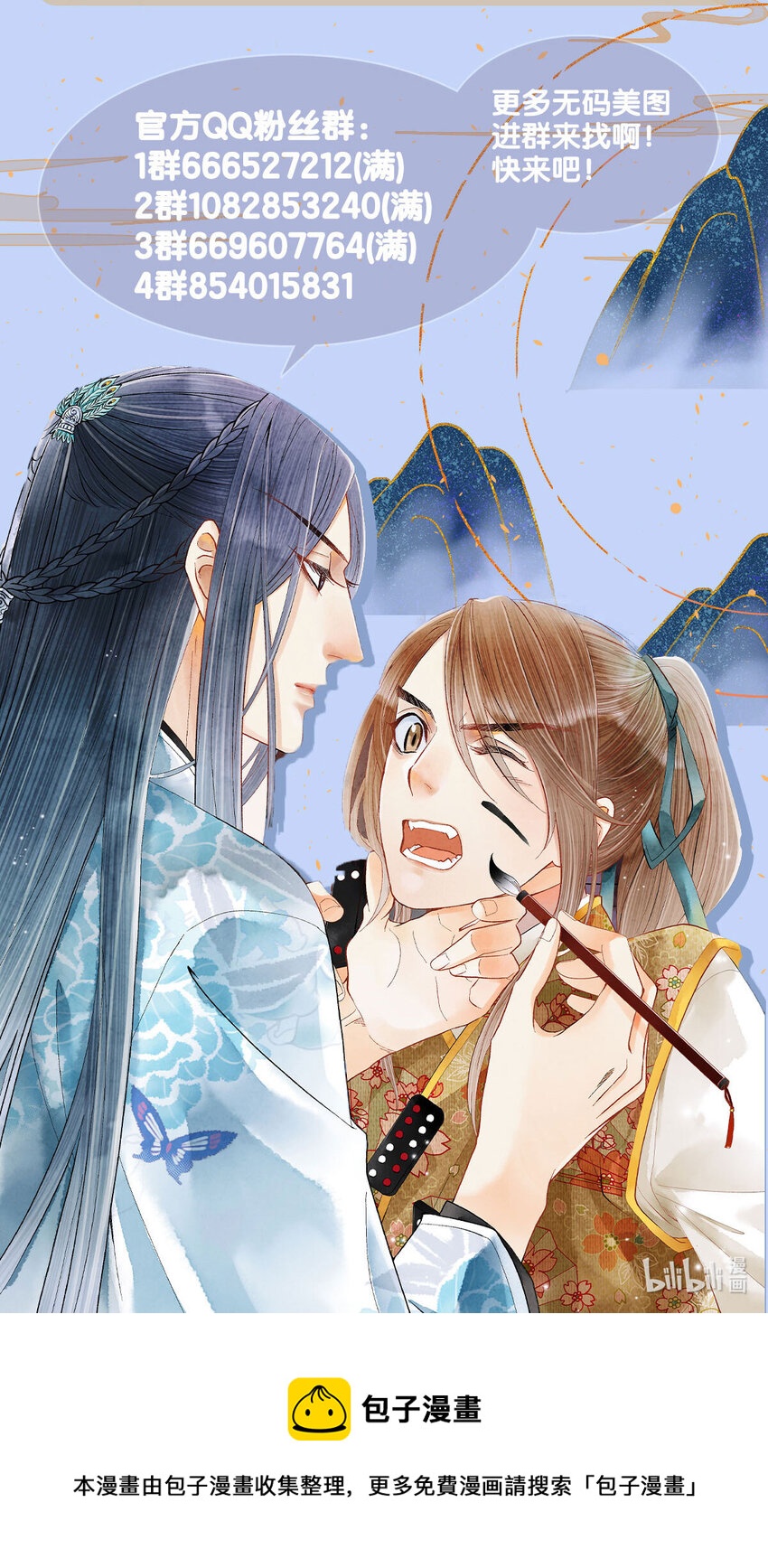 135 是幻境还是回忆？-第140话