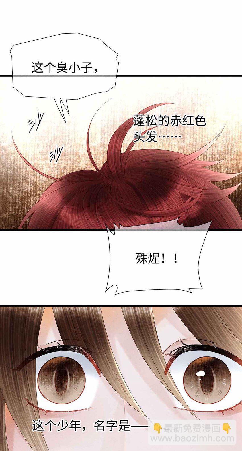 135 是幻境还是回忆？-第140话