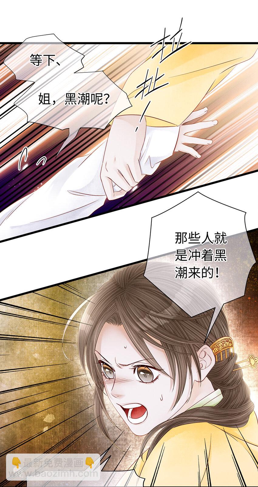 137 黑潮黑化！-第142话