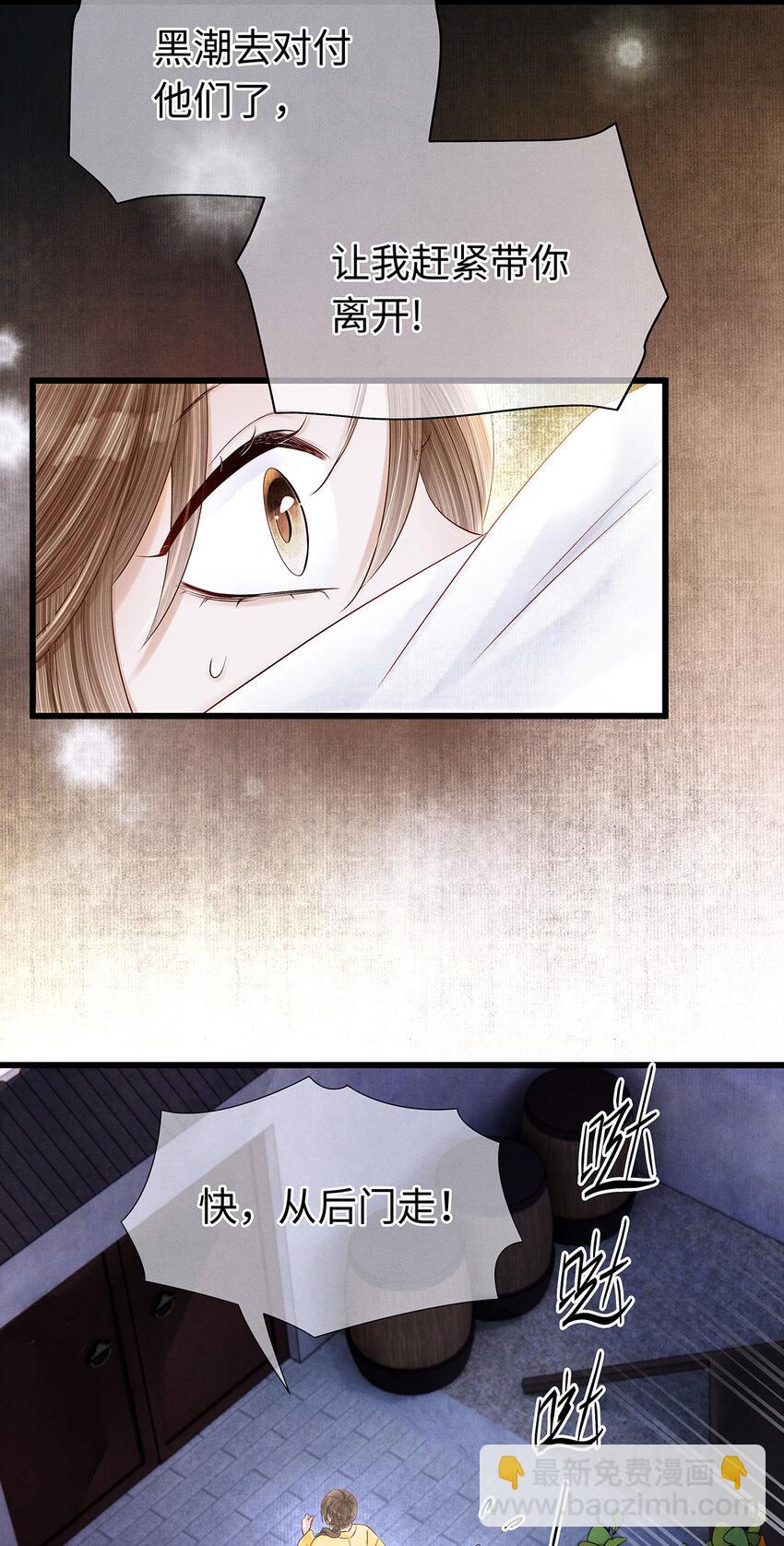 137 黑潮黑化！-第142话