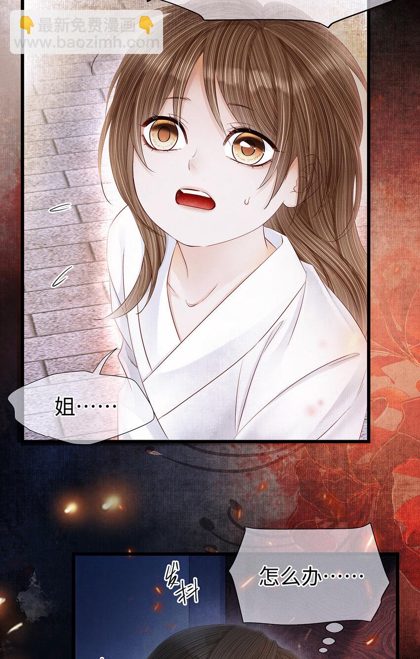 137 黑潮黑化！-第142话