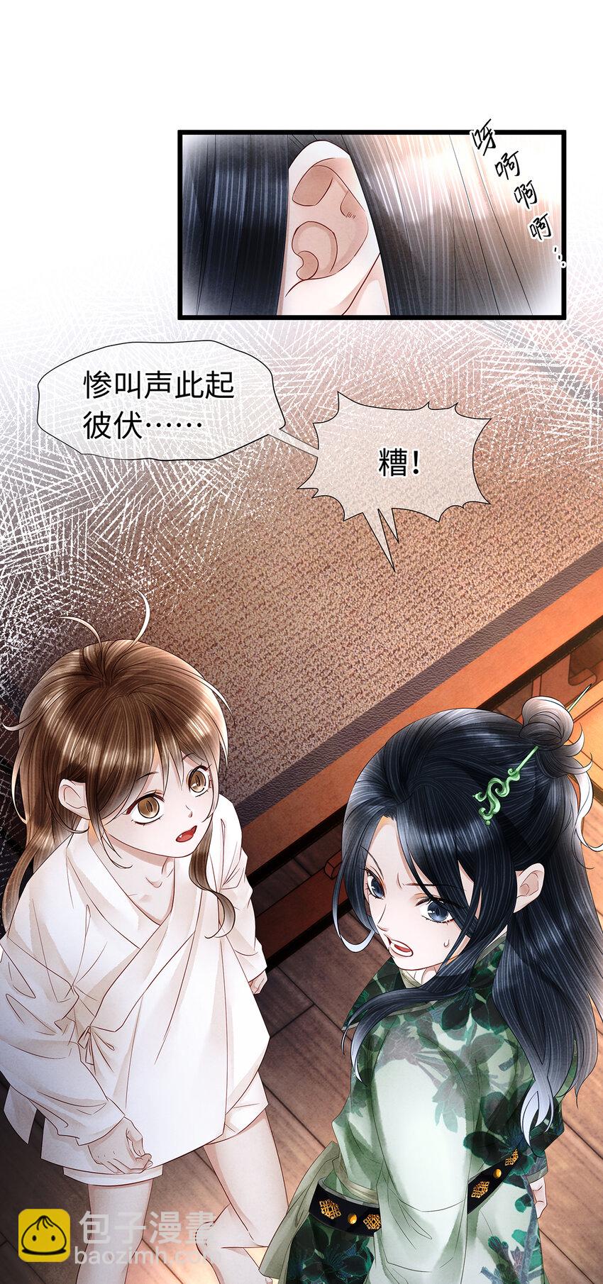 137 黑潮黑化！-第142话