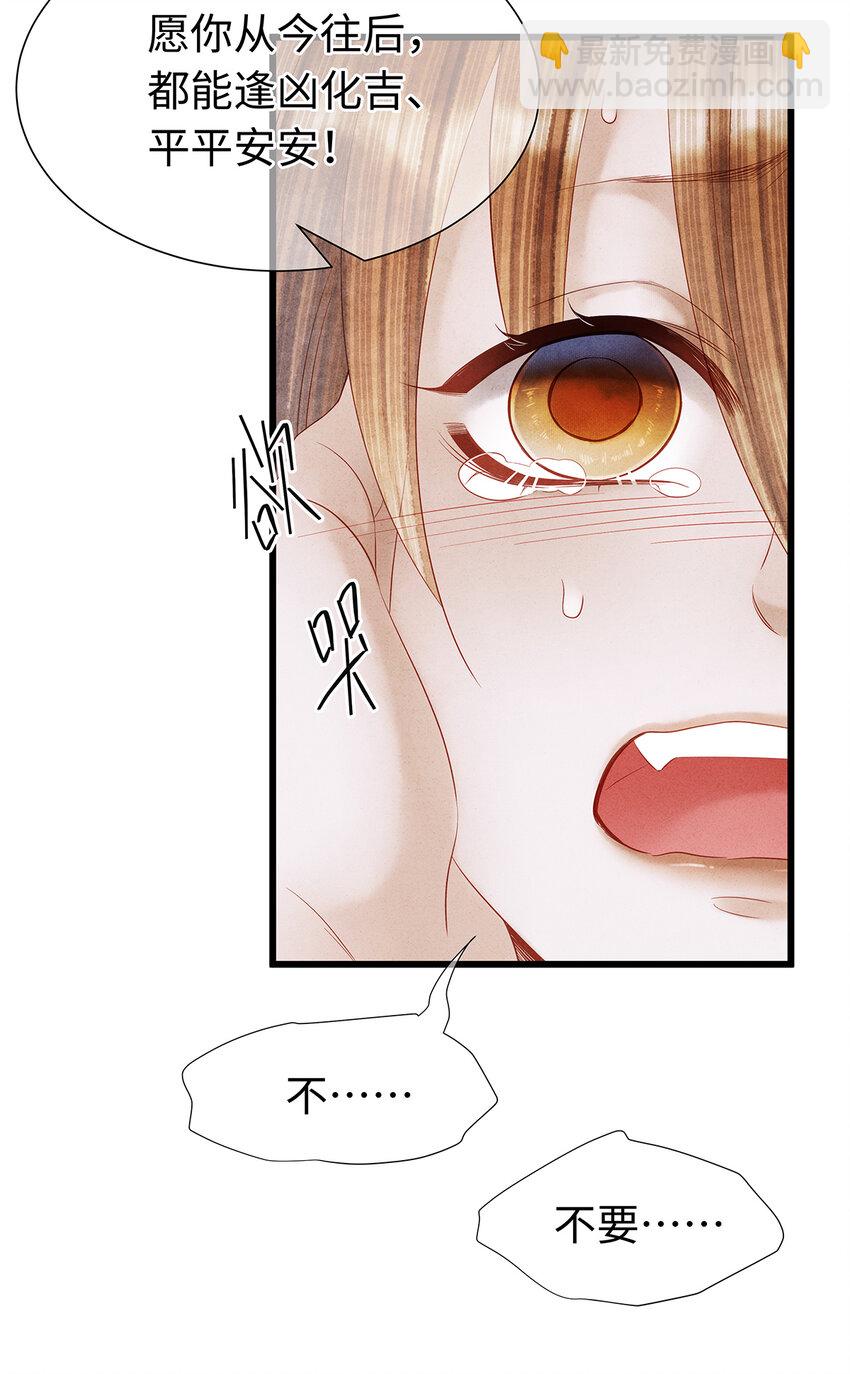 137 黑潮黑化！-第142话