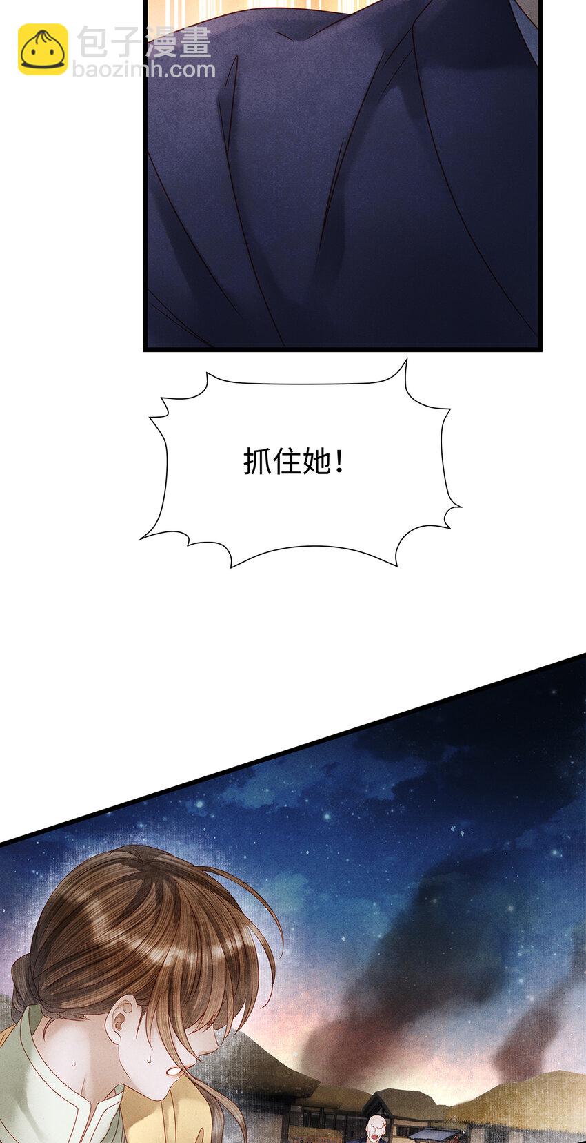 137 黑潮黑化！-第142话