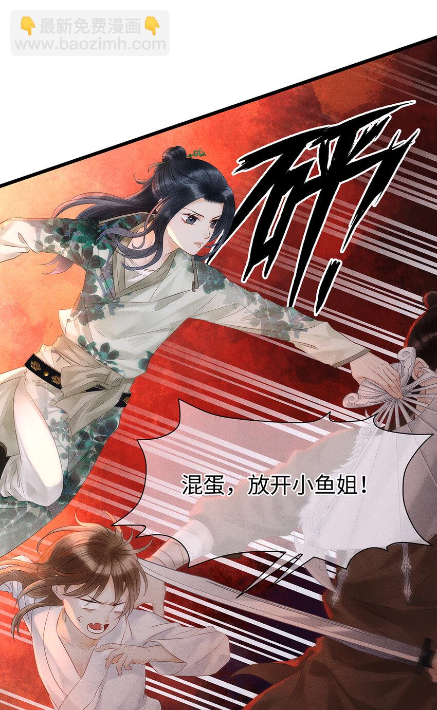 137 黑潮黑化！-第142话