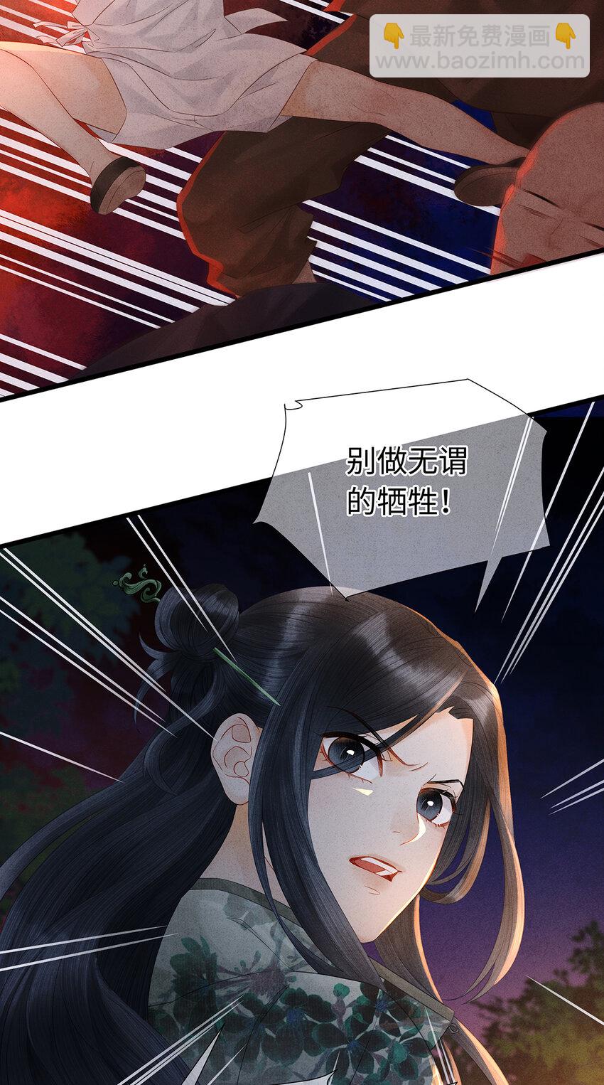 137 黑潮黑化！-第142话