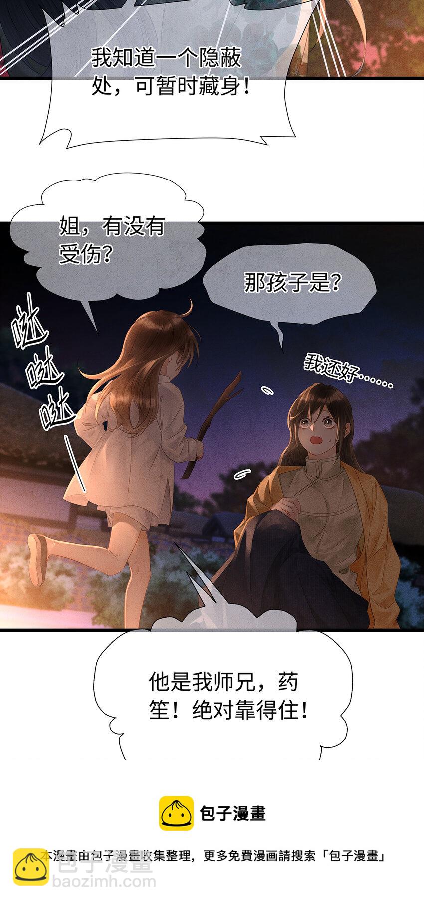 137 黑潮黑化！-第142话