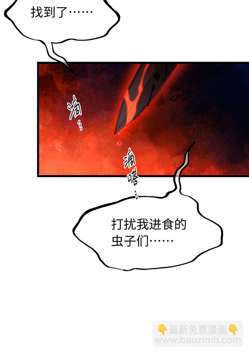 137 黑潮黑化！-第142话