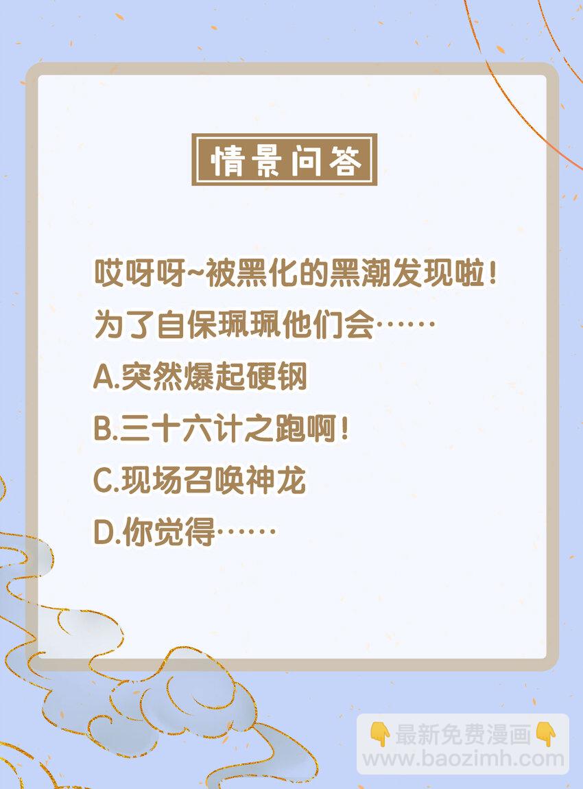 137 黑潮黑化！-第142话