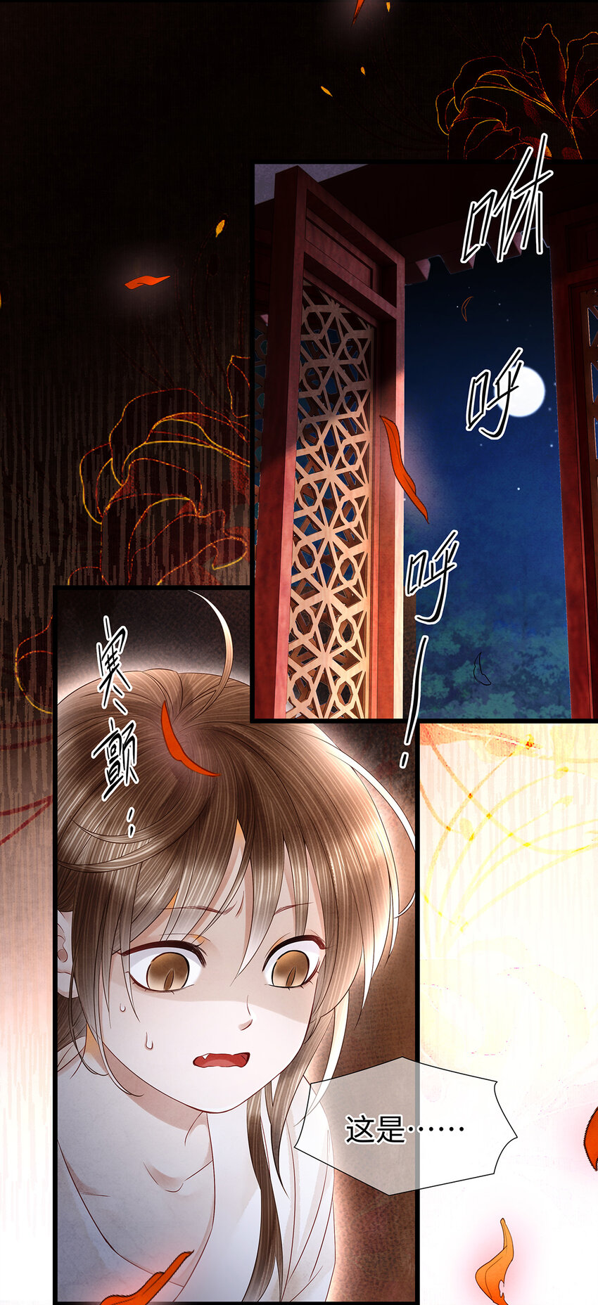 137 黑潮黑化！-第142话