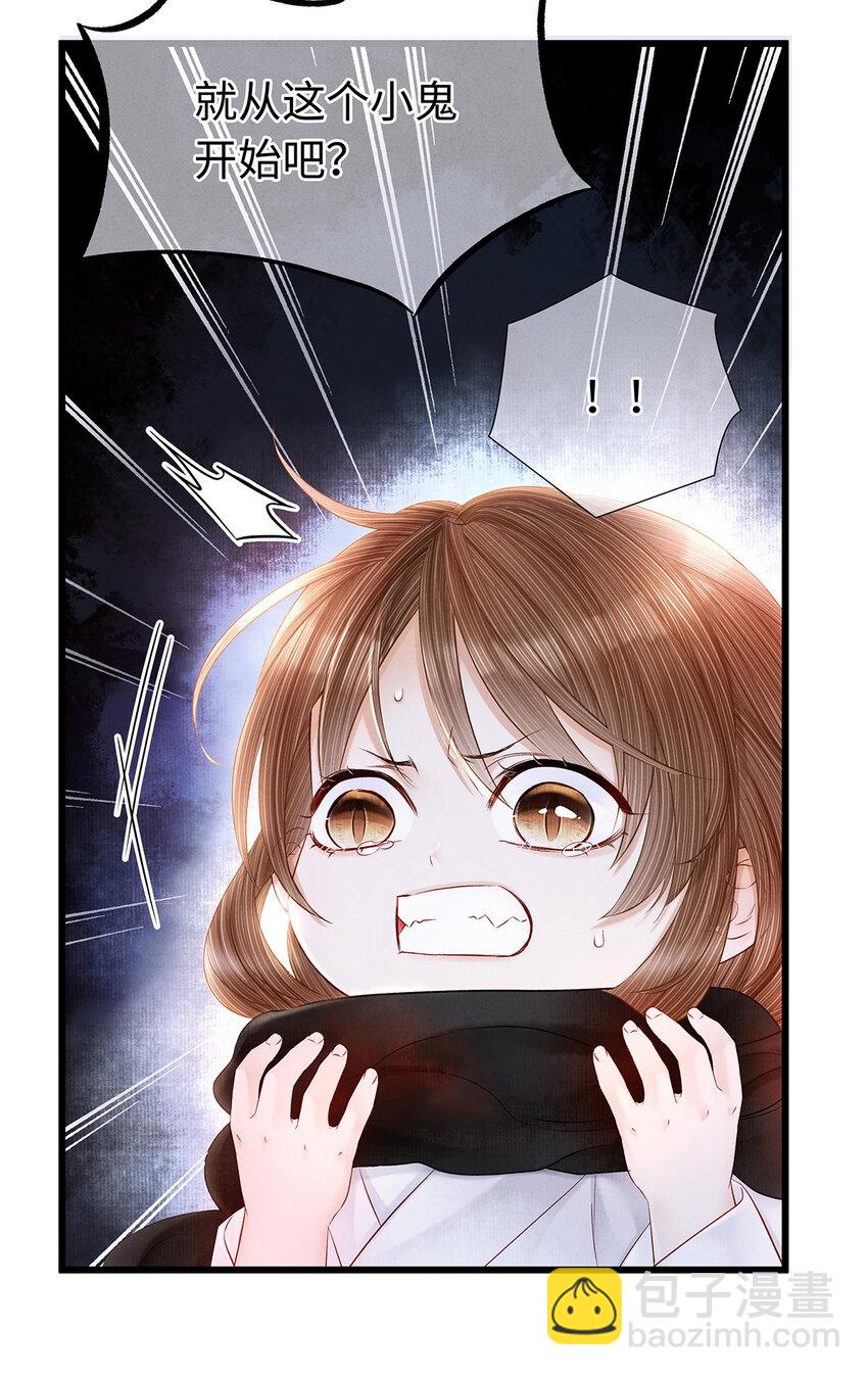 139 殊煋回来了！-第144话