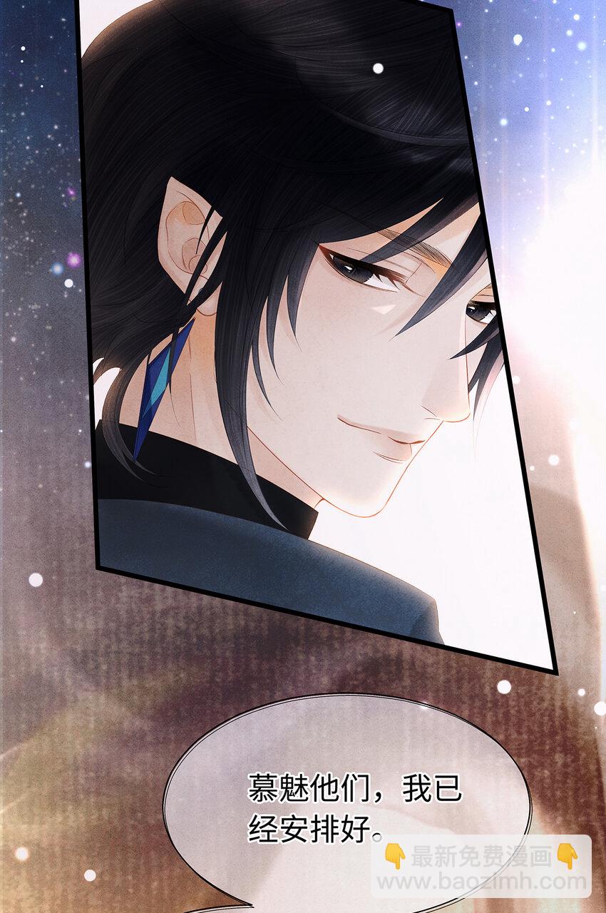 139 殊煋回来了！-第144话