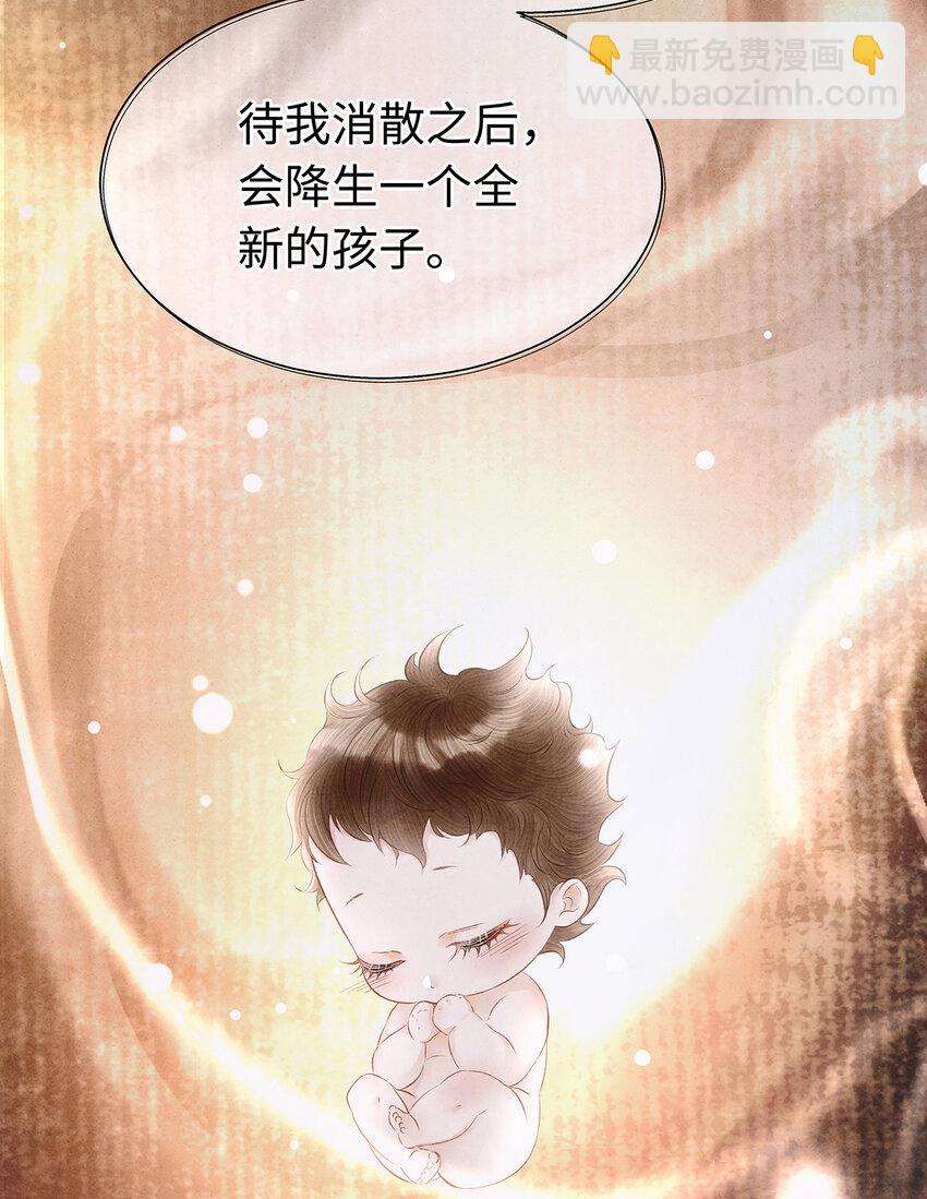 师弟你节操掉了 - 139 殊煋回来了！ - 5