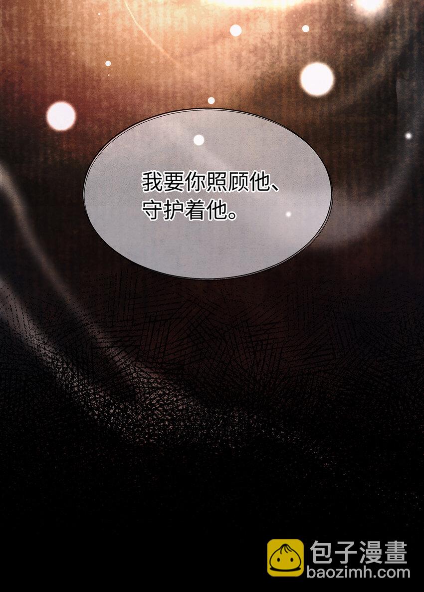 139 殊煋回来了！-第144话