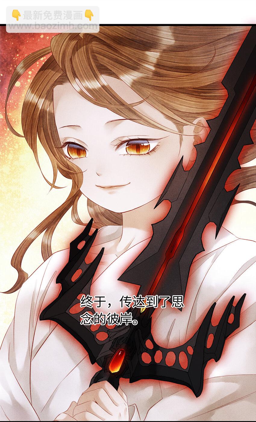 139 殊煋回来了！-第144话