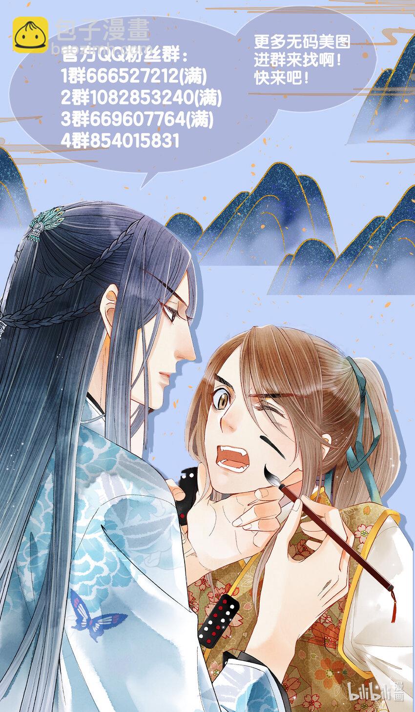 139 殊煋回来了！-第144话