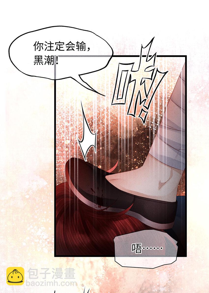 139 殊煋回来了！-第144话