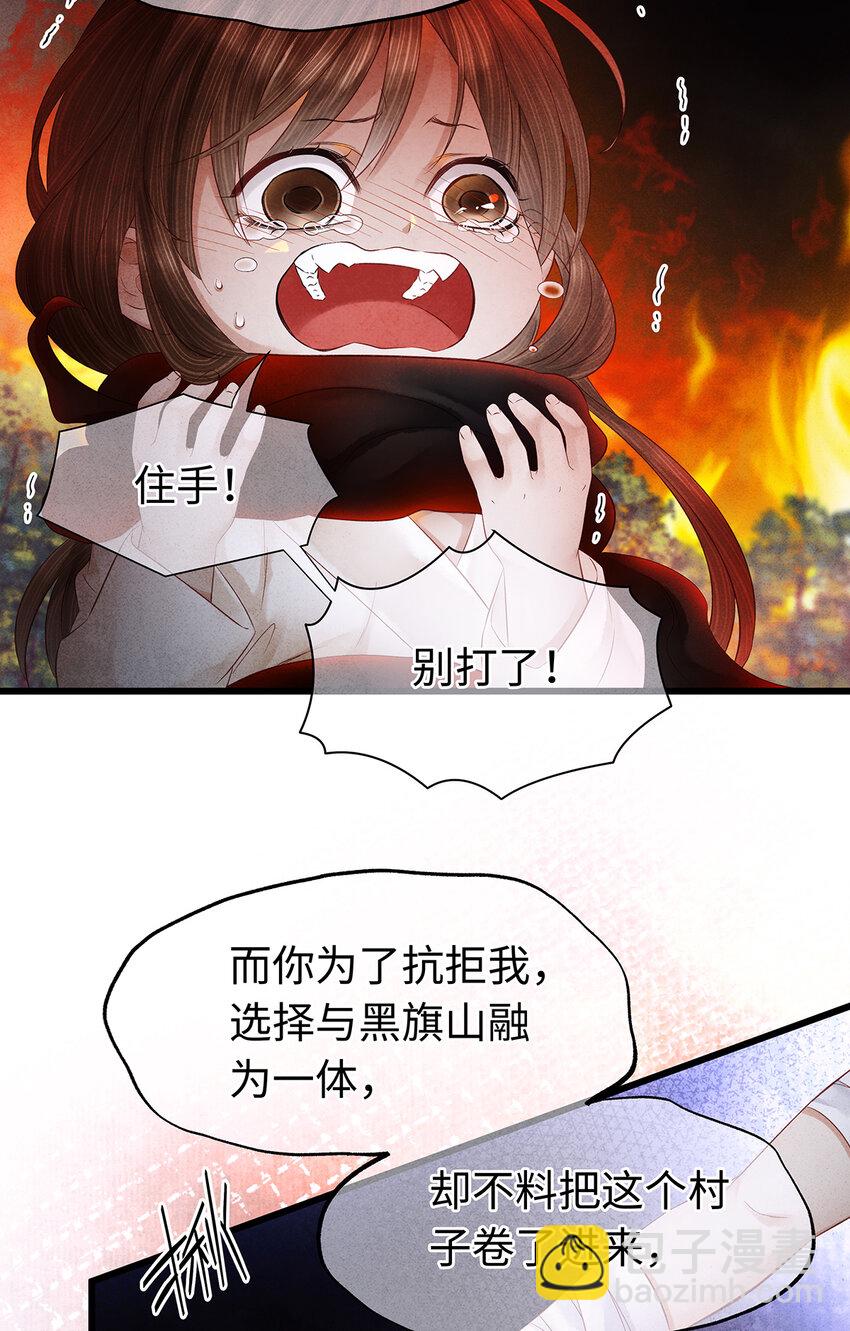 师弟你节操掉了 - 139 殊煋回来了！ - 3