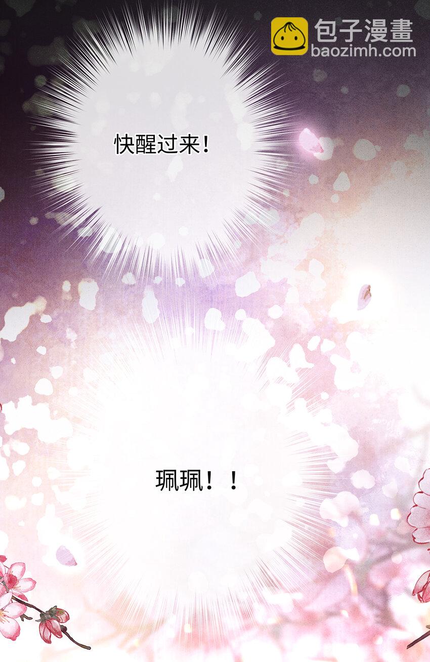 141 把珮珮还给我-第146话