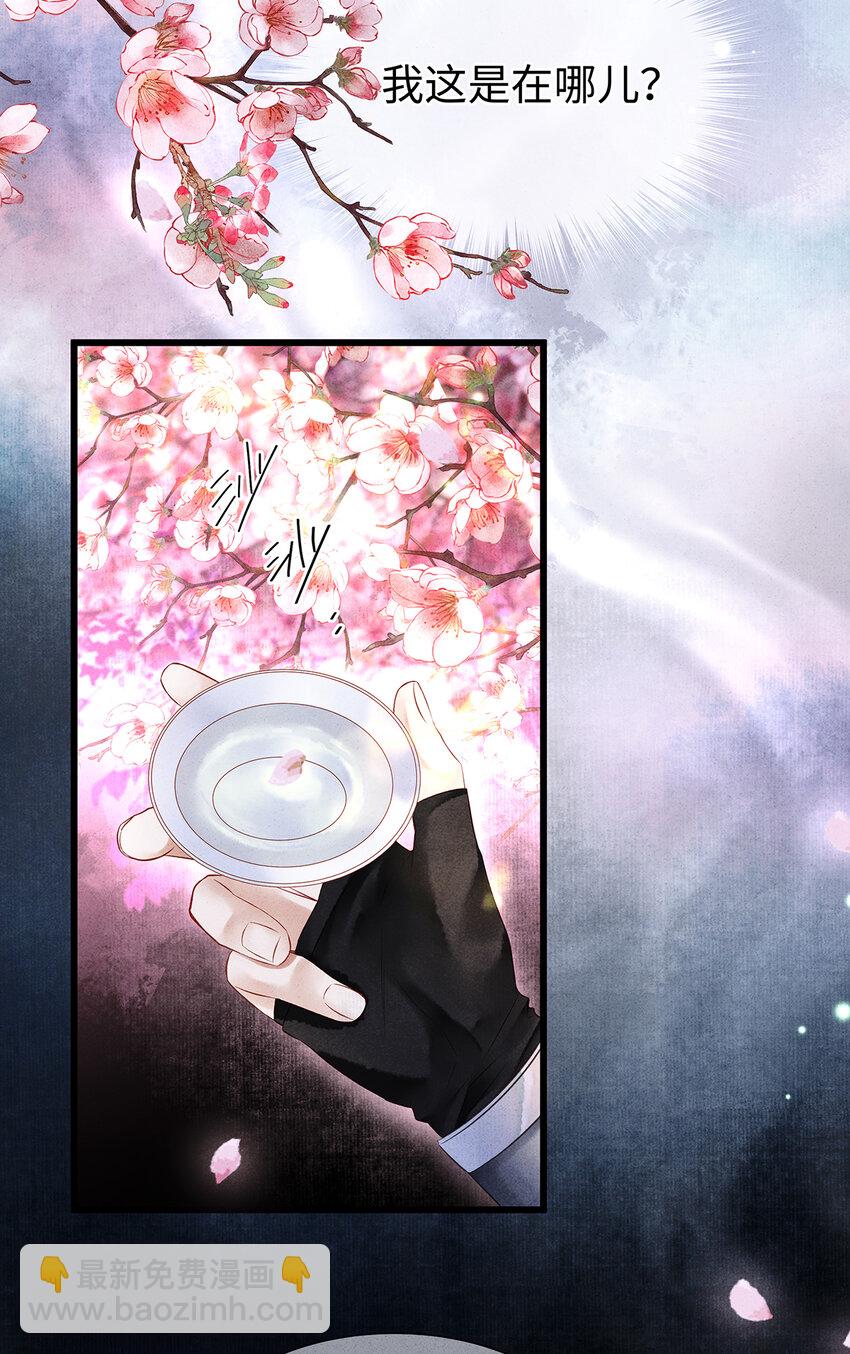 141 把珮珮还给我-第146话