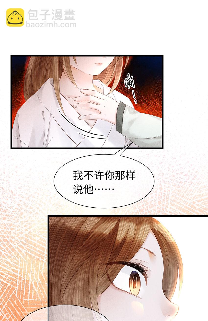 141 把珮珮还给我-第146话