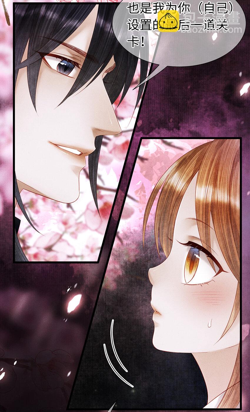 141 把珮珮还给我-第146话