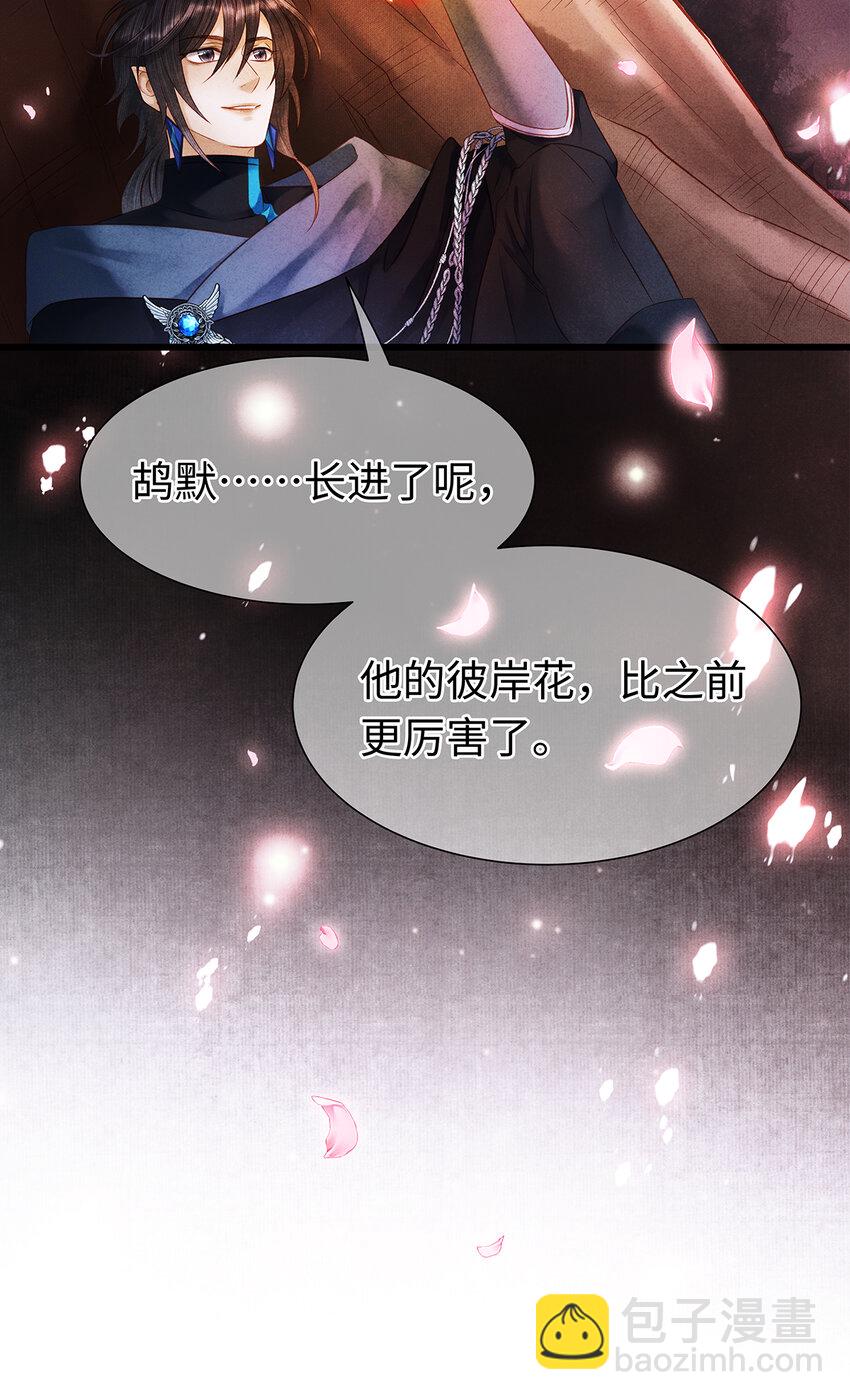 141 把珮珮还给我-第146话